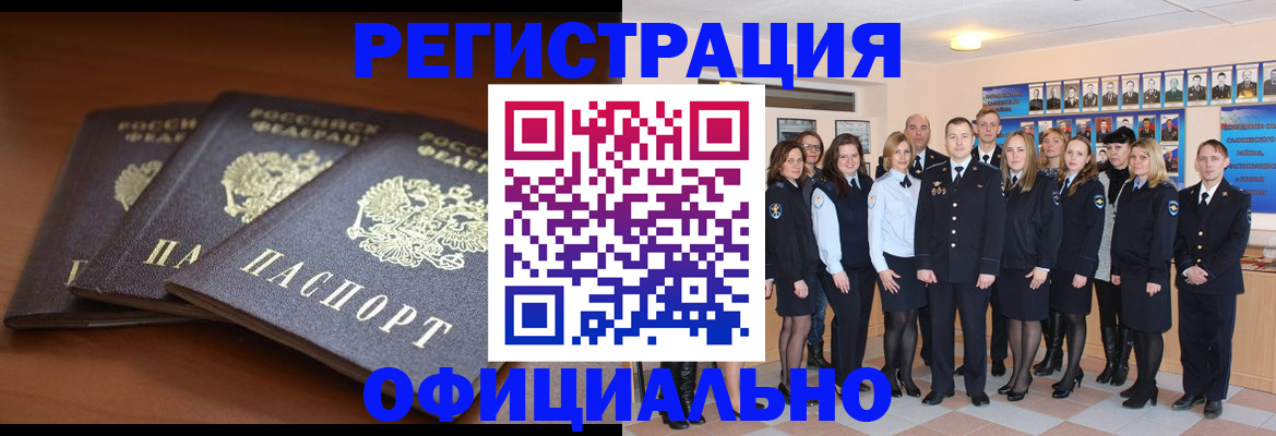 временная регистрация гарантия в Наволоках